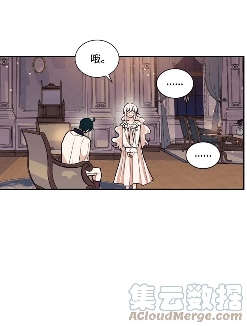 《无法实现的魔女的愿望》71 同床共眠 第22页