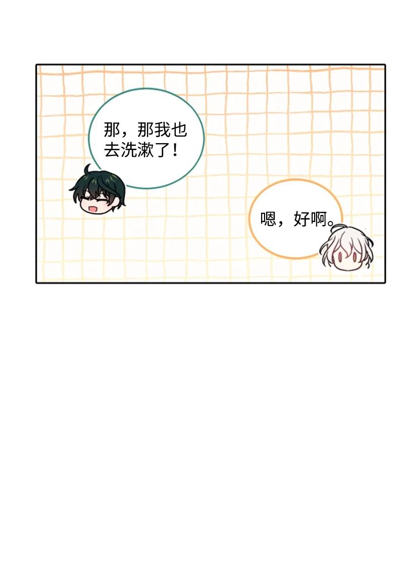 《无法实现的魔女的愿望》71 同床共眠 第23页