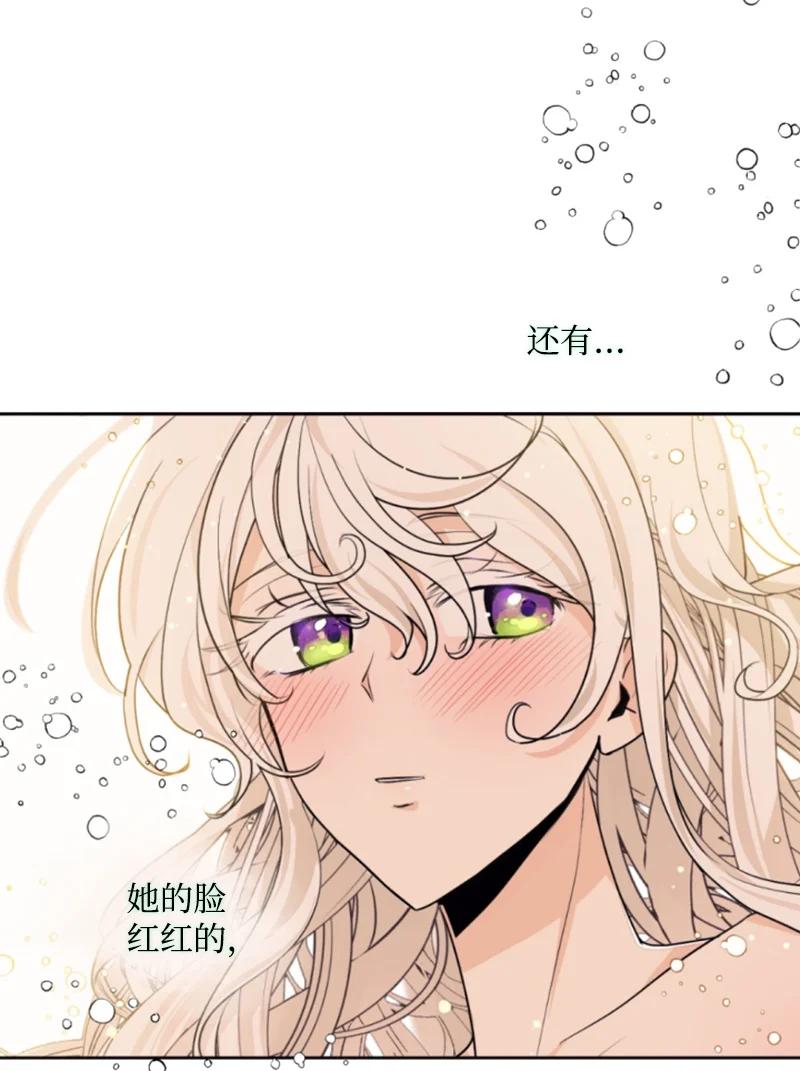 《无法实现的魔女的愿望》71 同床共眠 第27页