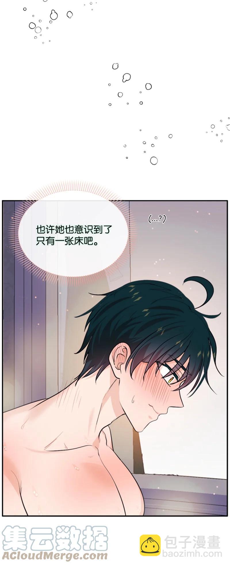 《无法实现的魔女的愿望》71 同床共眠 第28页