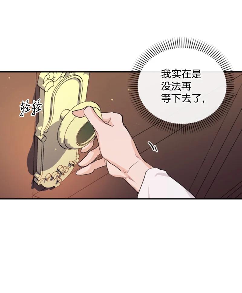 《无法实现的魔女的愿望》71 同床共眠 第36页