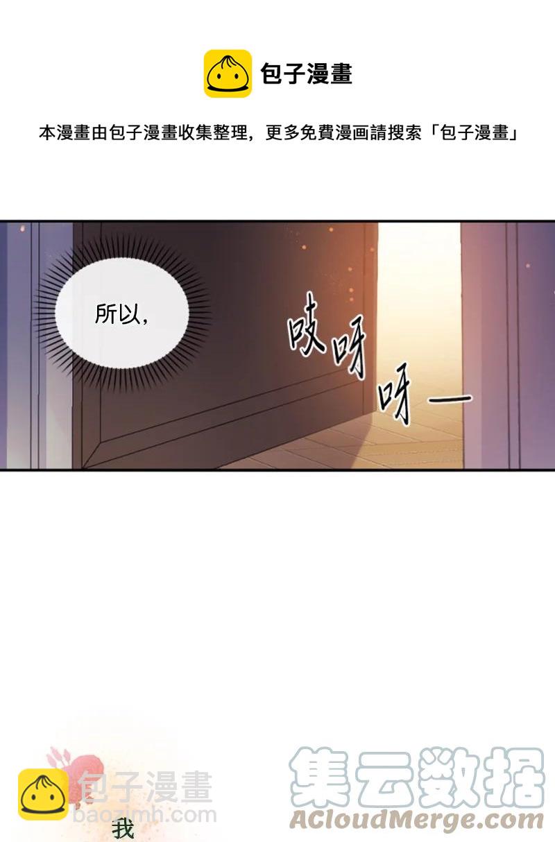 《无法实现的魔女的愿望》71 同床共眠 第37页