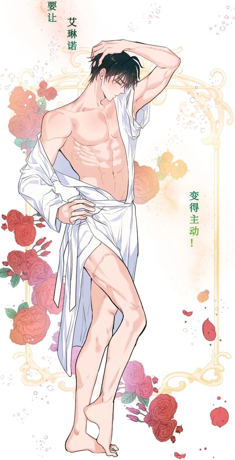 《无法实现的魔女的愿望》71 同床共眠 第38页