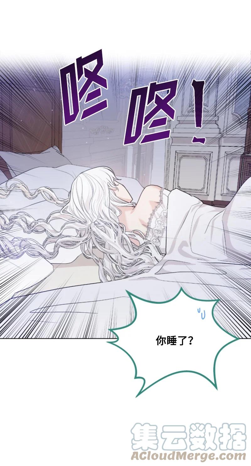 《无法实现的魔女的愿望》71 同床共眠 第40页