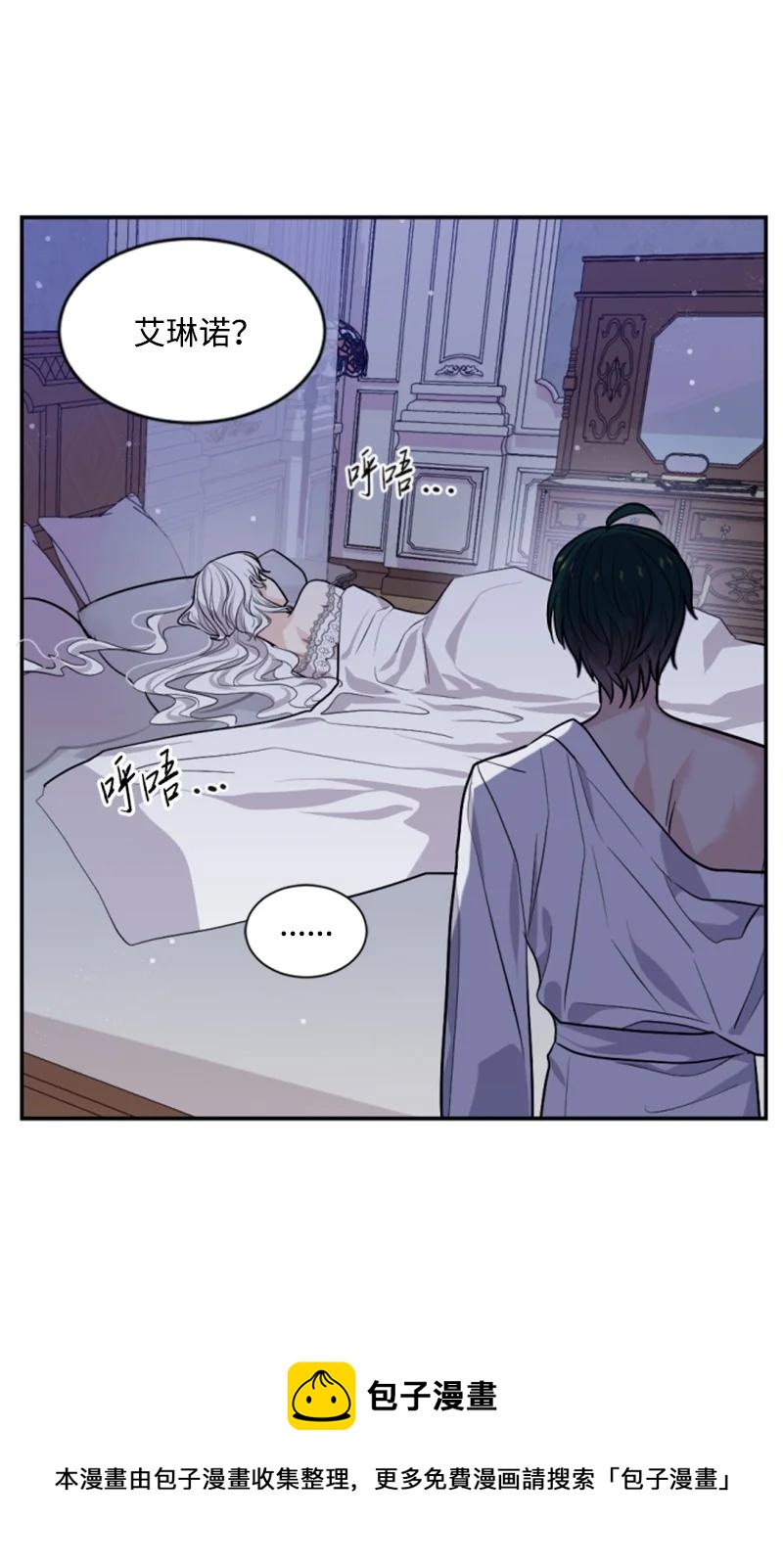 《无法实现的魔女的愿望》71 同床共眠 第41页
