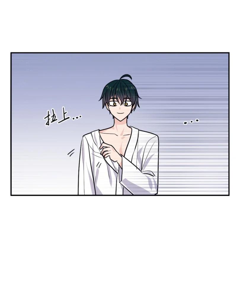 《无法实现的魔女的愿望》71 同床共眠 第42页
