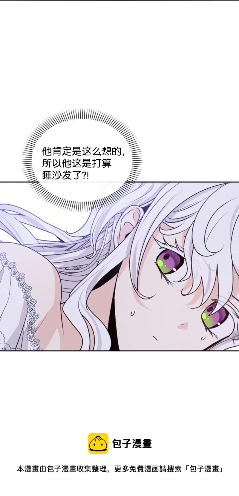 《无法实现的魔女的愿望》71 同床共眠 第45页