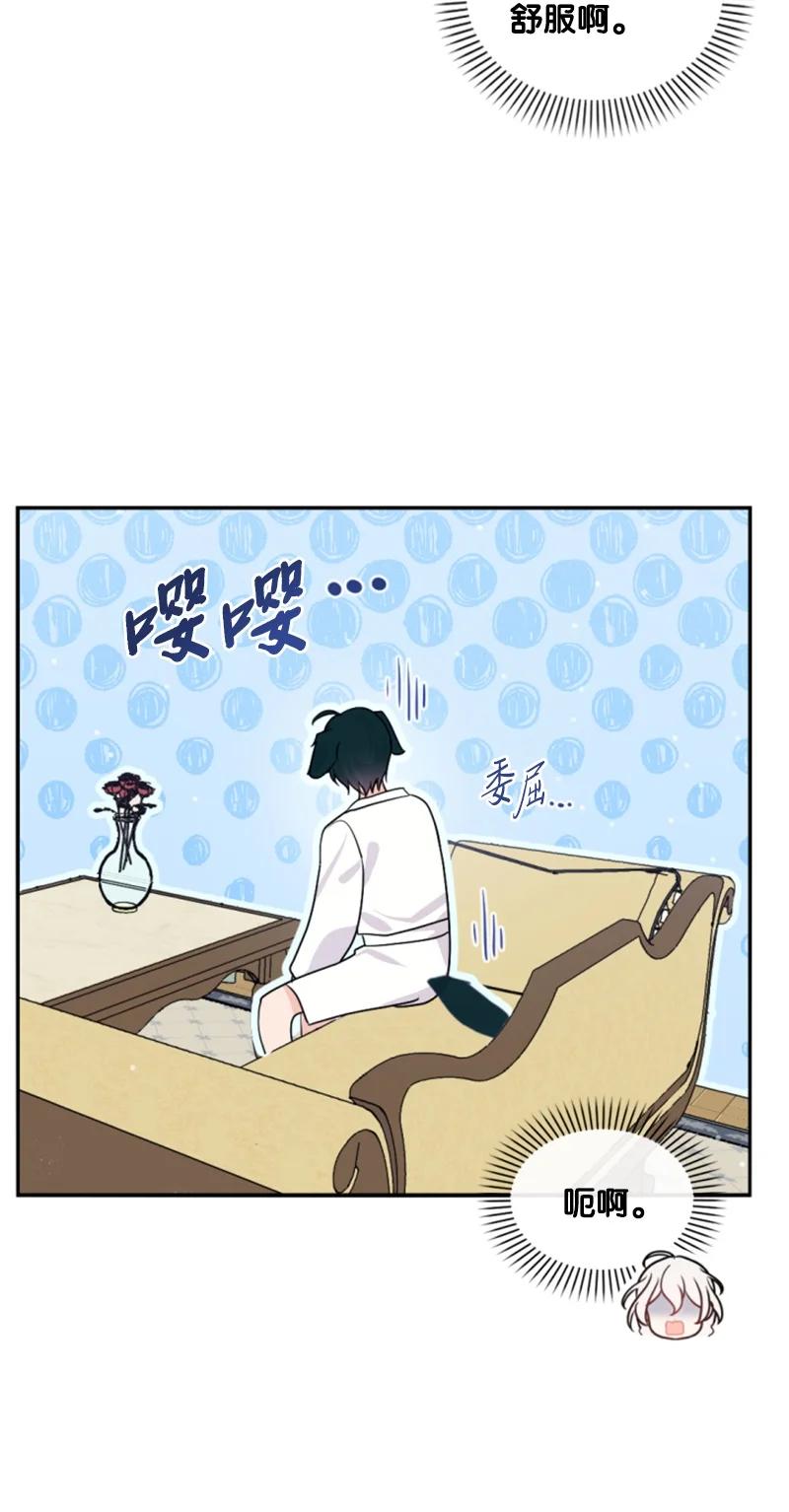 《无法实现的魔女的愿望》71 同床共眠 第47页
