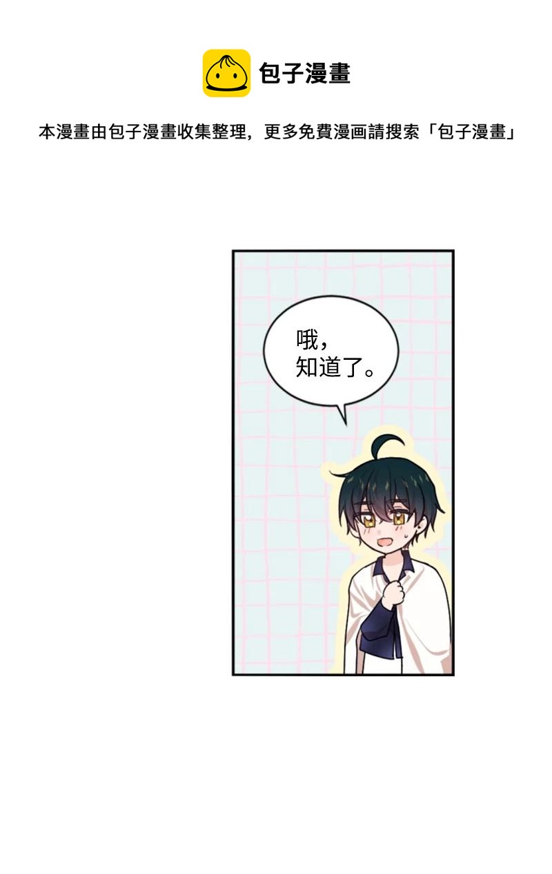《无法实现的魔女的愿望》71 同床共眠 第9页