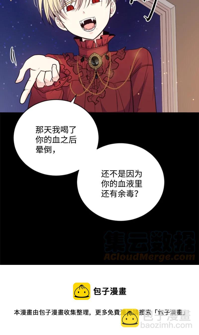 《无法实现的魔女的愿望》74 不死之躯 第13页