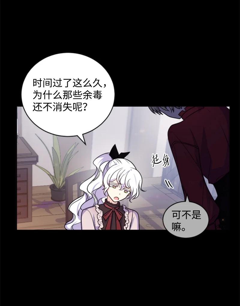 《无法实现的魔女的愿望》74 不死之躯 第14页