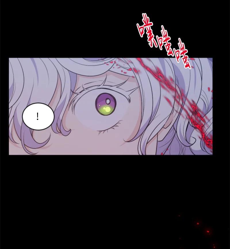 《无法实现的魔女的愿望》74 不死之躯 第15页