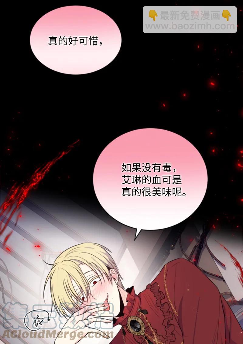 《无法实现的魔女的愿望》74 不死之躯 第16页
