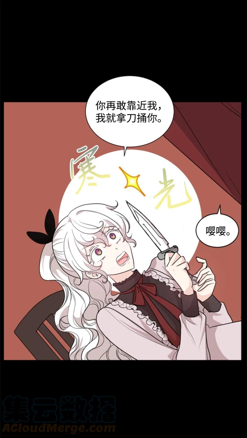《无法实现的魔女的愿望》74 不死之躯 第19页