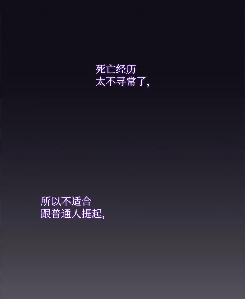 《无法实现的魔女的愿望》74 不死之躯 第2页