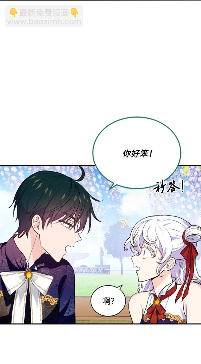 《无法实现的魔女的愿望》74 不死之躯 第30页