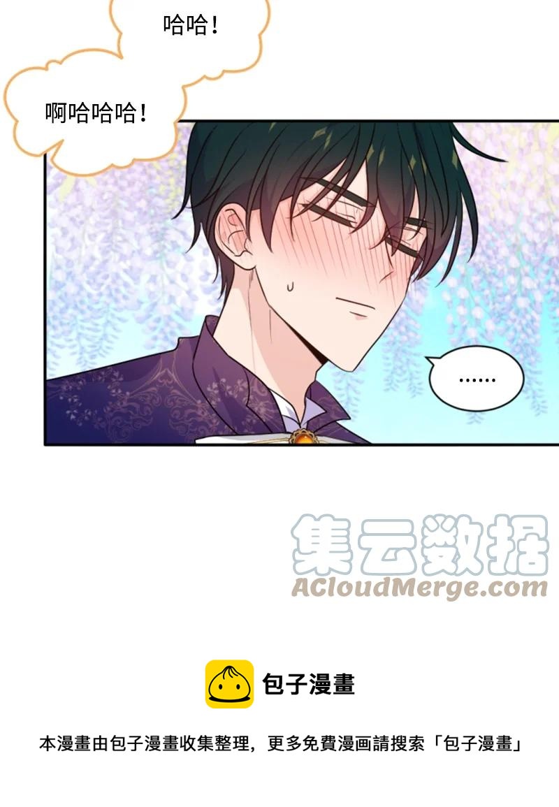 《无法实现的魔女的愿望》74 不死之躯 第37页