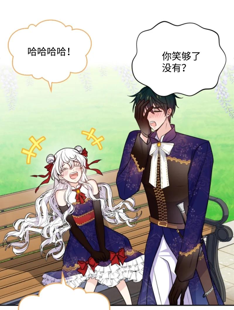 《无法实现的魔女的愿望》74 不死之躯 第38页