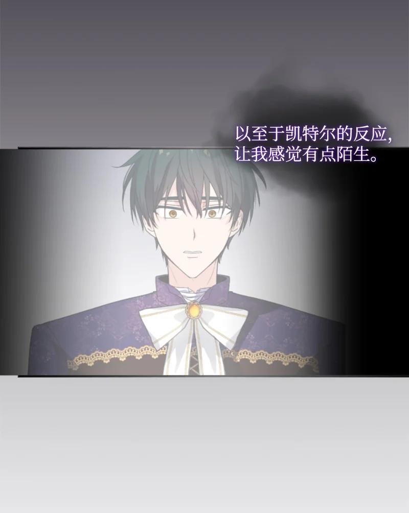 《无法实现的魔女的愿望》74 不死之躯 第3页