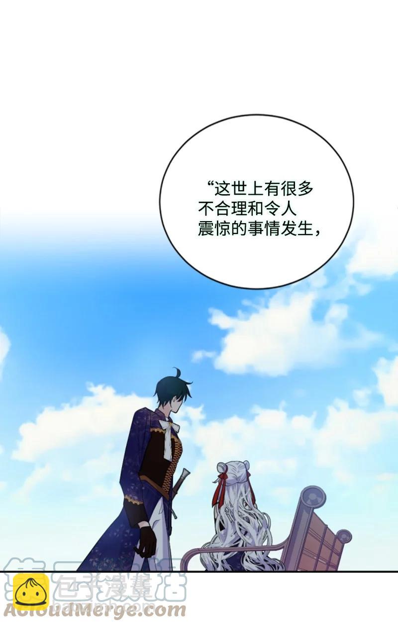 《无法实现的魔女的愿望》74 不死之躯 第40页