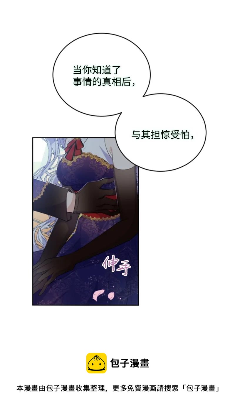 《无法实现的魔女的愿望》74 不死之躯 第41页