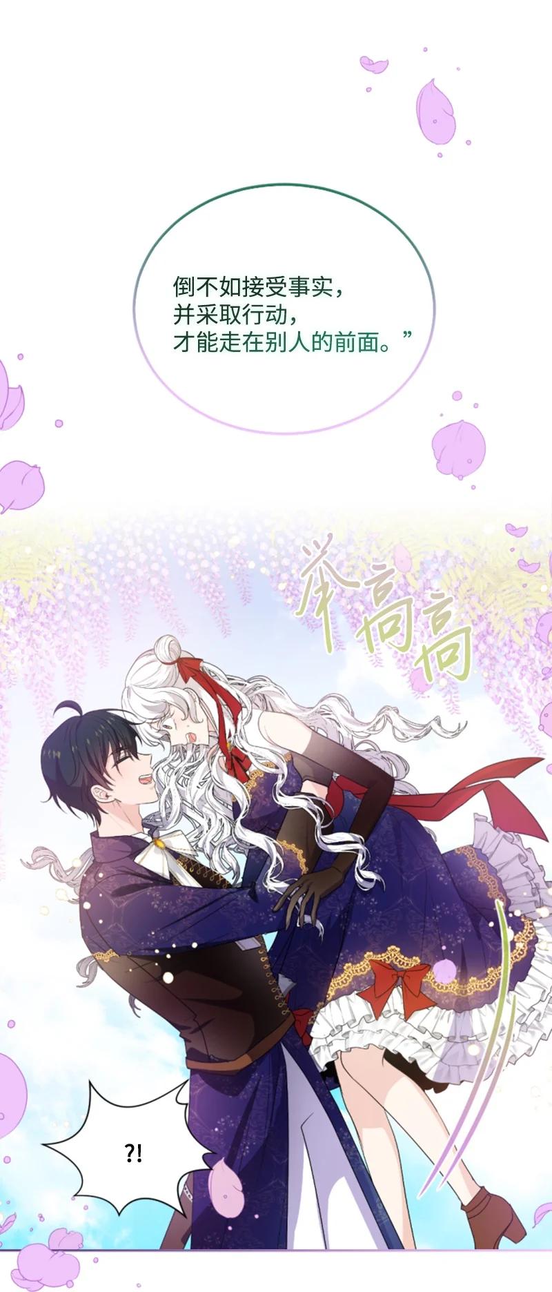 《无法实现的魔女的愿望》74 不死之躯 第42页