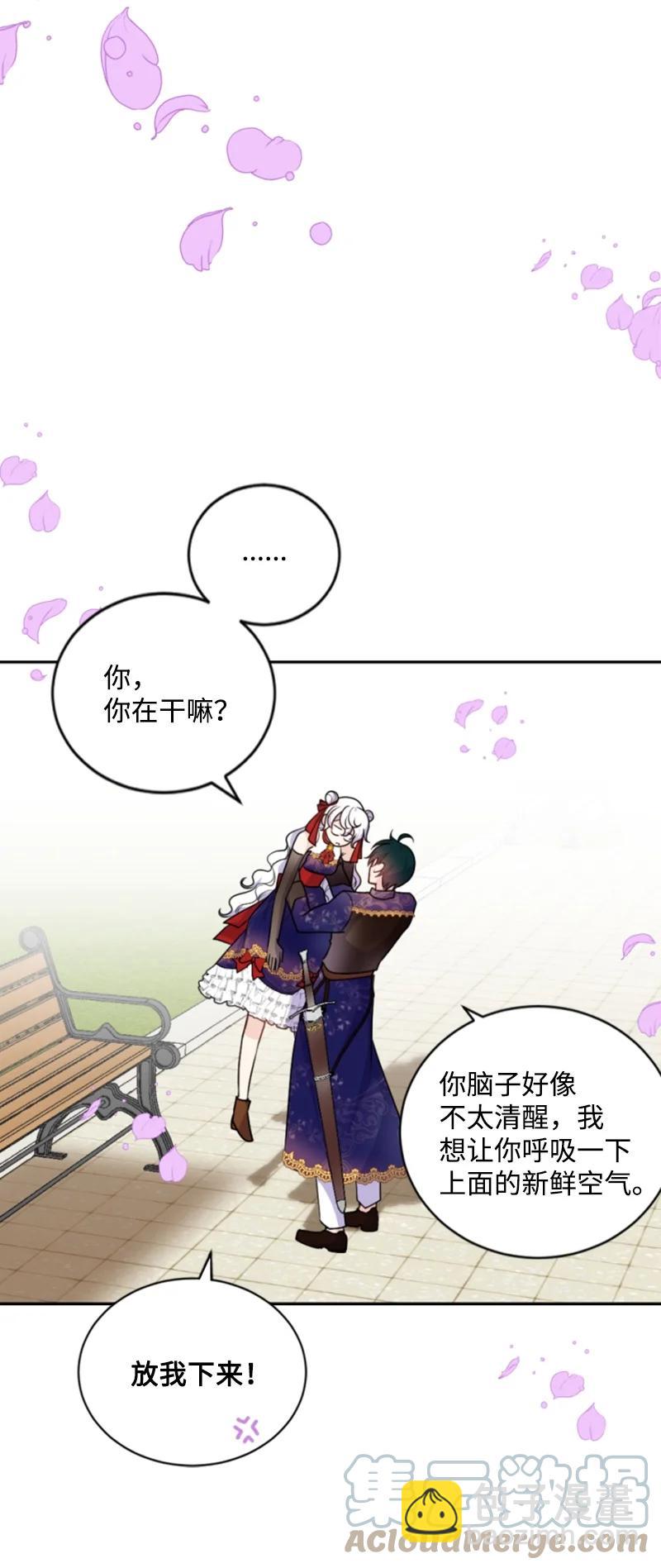 《无法实现的魔女的愿望》74 不死之躯 第43页