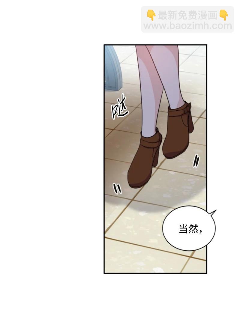 《无法实现的魔女的愿望》74 不死之躯 第44页