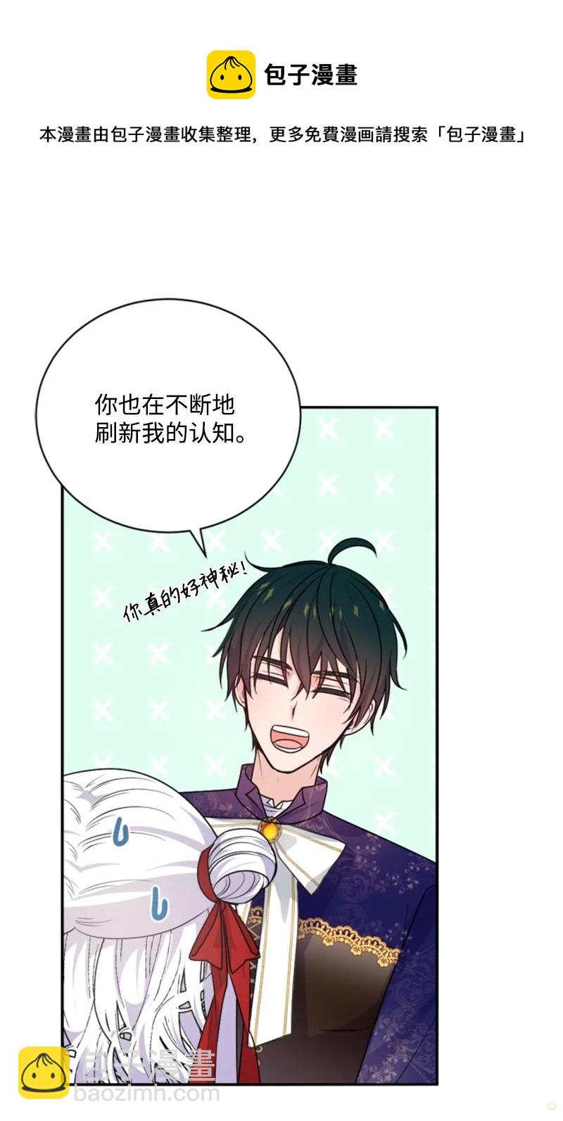 《无法实现的魔女的愿望》74 不死之躯 第45页