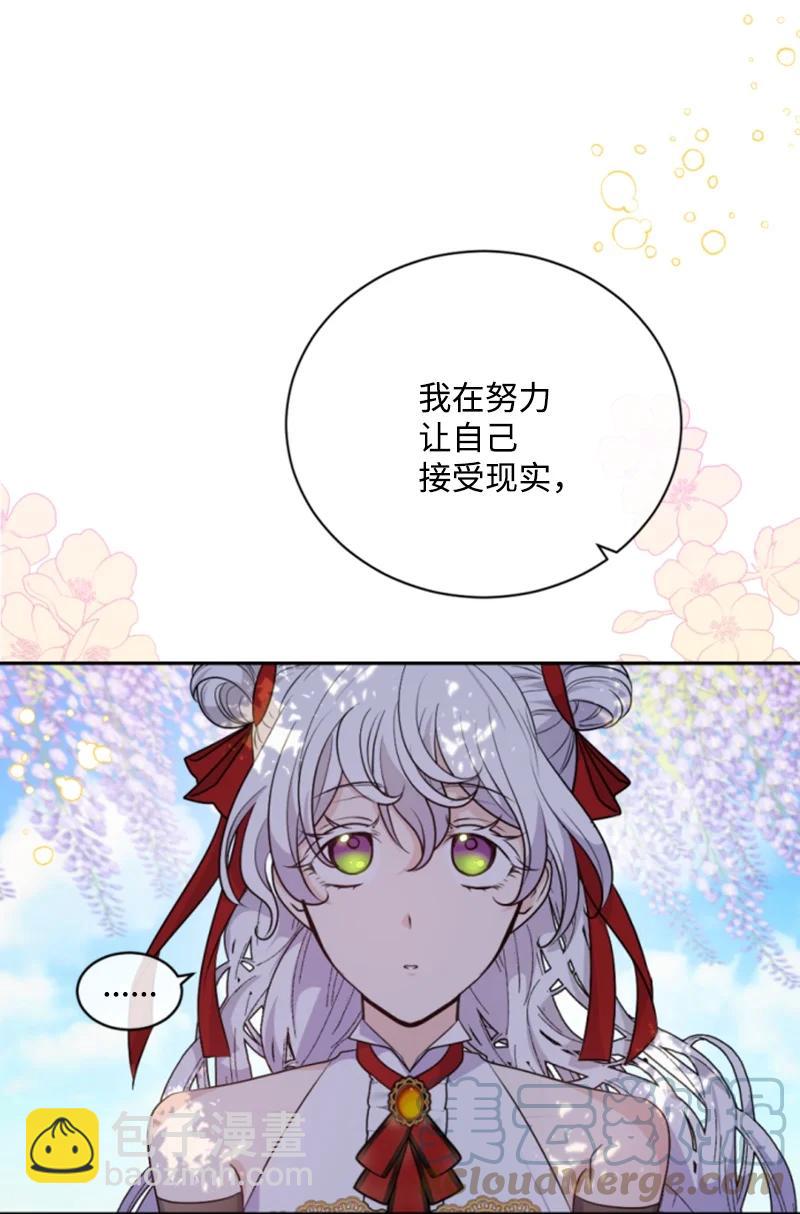 《无法实现的魔女的愿望》74 不死之躯 第46页