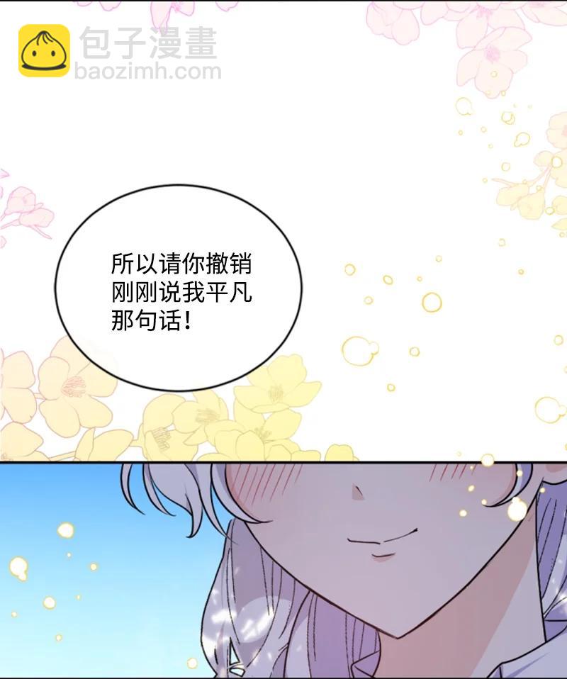 《无法实现的魔女的愿望》74 不死之躯 第47页