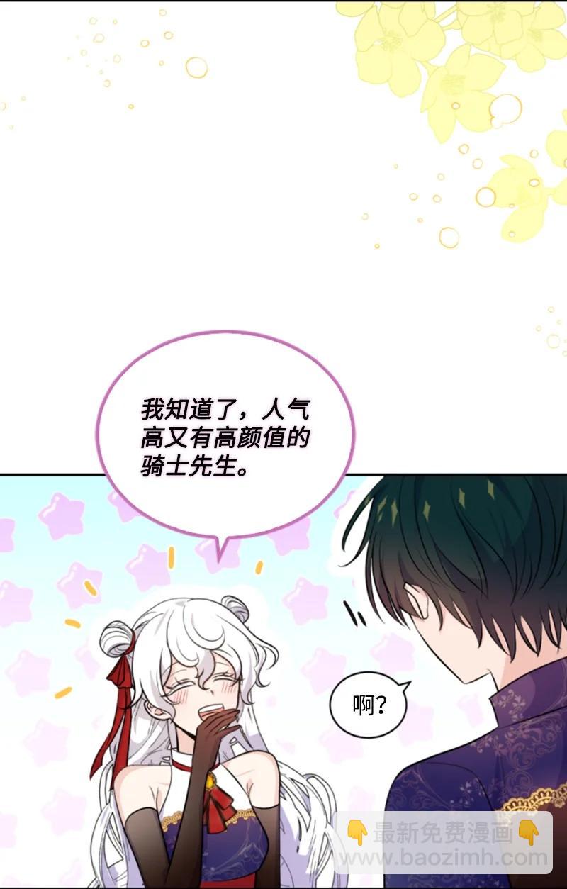 《无法实现的魔女的愿望》74 不死之躯 第48页