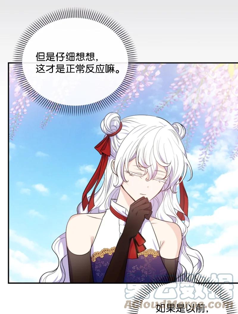 《无法实现的魔女的愿望》74 不死之躯 第4页