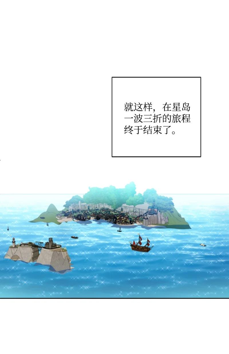 《无法实现的魔女的愿望》74 不死之躯 第50页