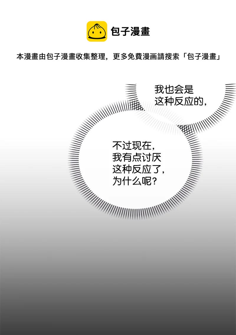 《无法实现的魔女的愿望》74 不死之躯 第5页