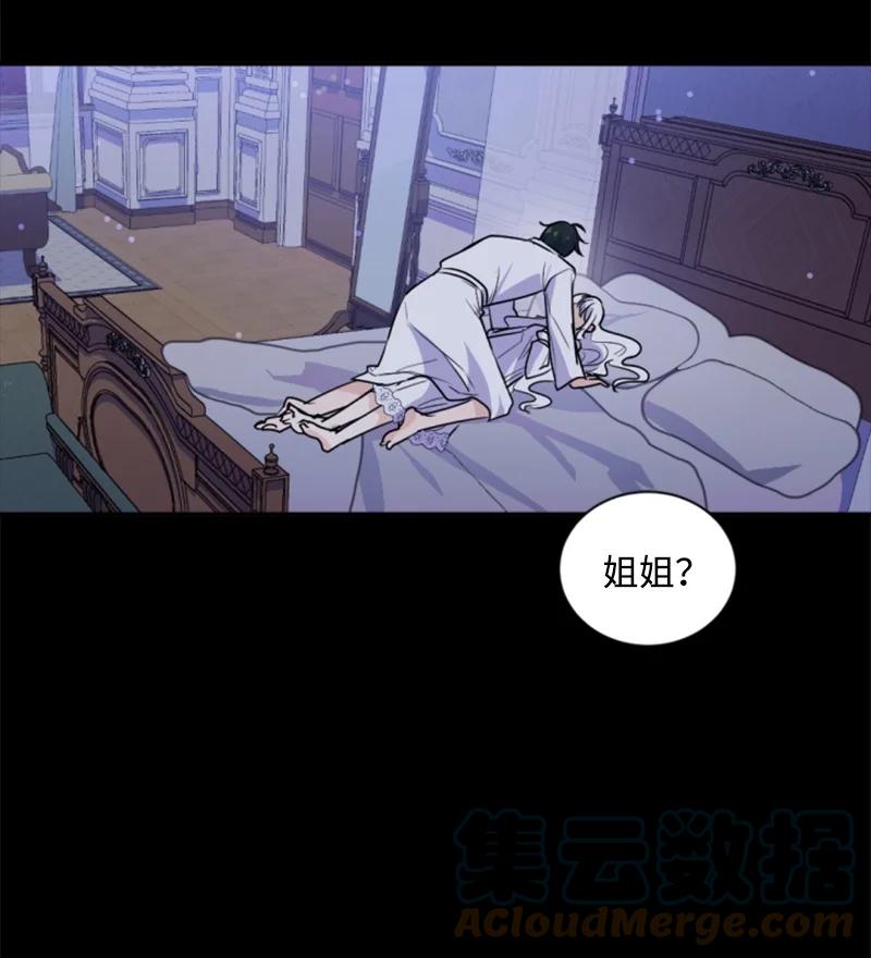 《无法实现的魔女的愿望》72 搞定称呼 第10页