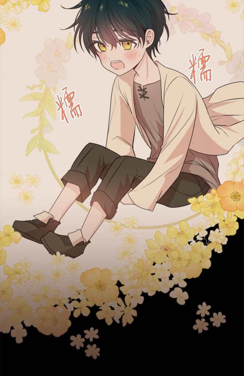 《无法实现的魔女的愿望》72 搞定称呼 第15页