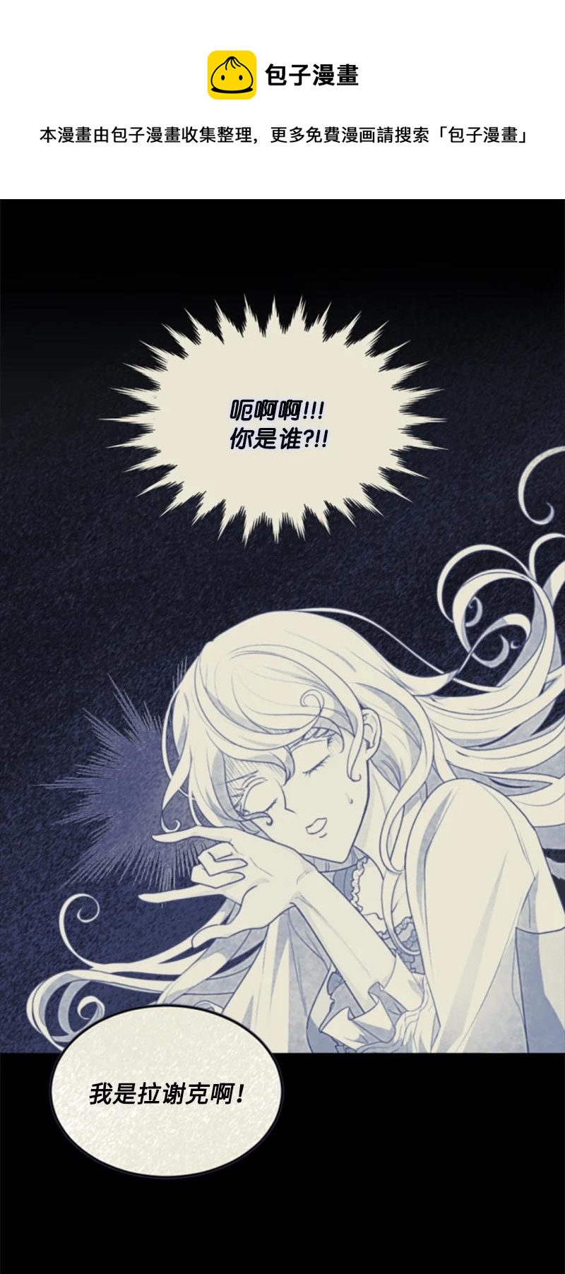 《无法实现的魔女的愿望》72 搞定称呼 第17页