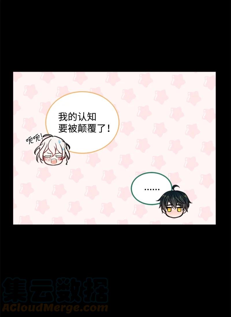 《无法实现的魔女的愿望》72 搞定称呼 第19页