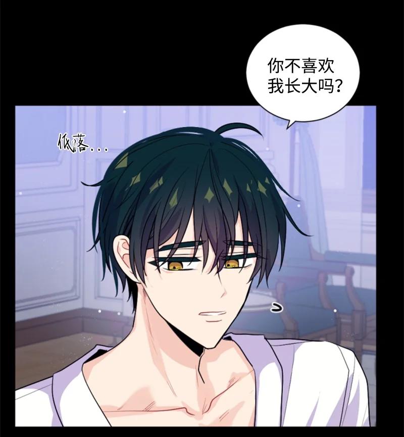 《无法实现的魔女的愿望》72 搞定称呼 第20页