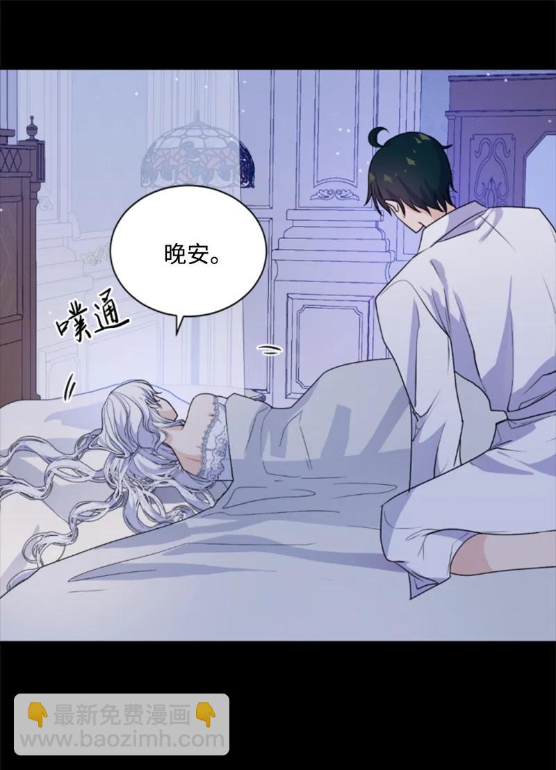 《无法实现的魔女的愿望》72 搞定称呼 第24页