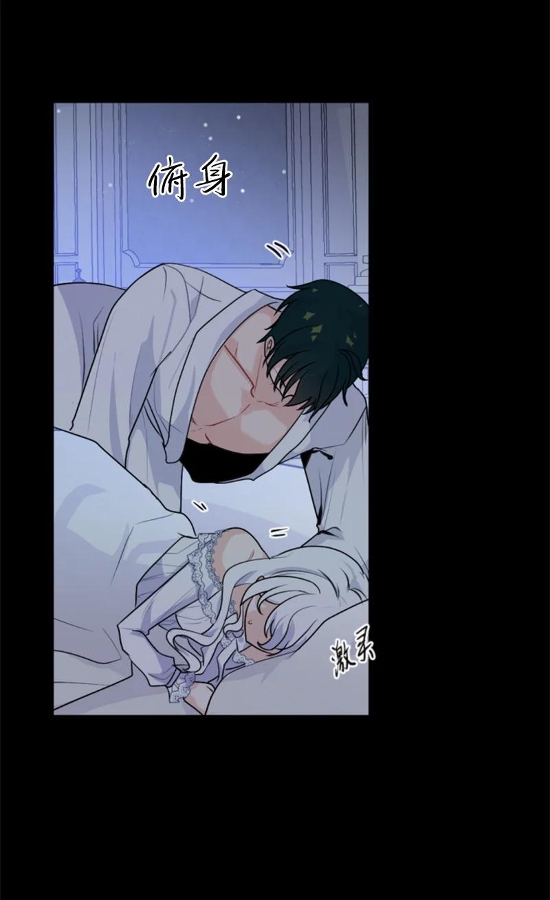 《无法实现的魔女的愿望》72 搞定称呼 第26页