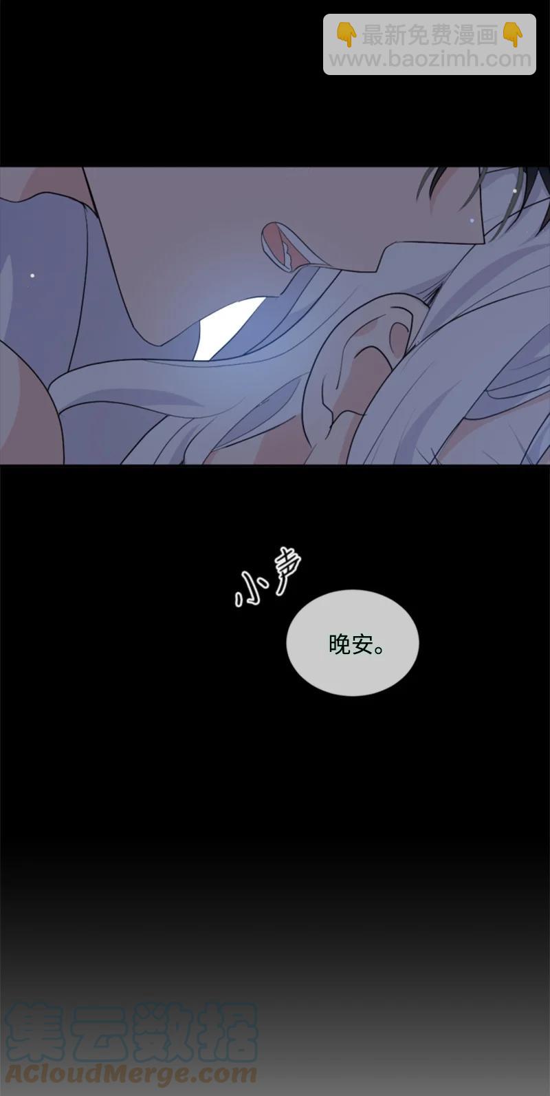 《无法实现的魔女的愿望》72 搞定称呼 第28页