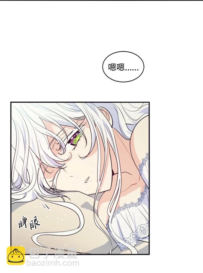 《无法实现的魔女的愿望》72 搞定称呼 第2页