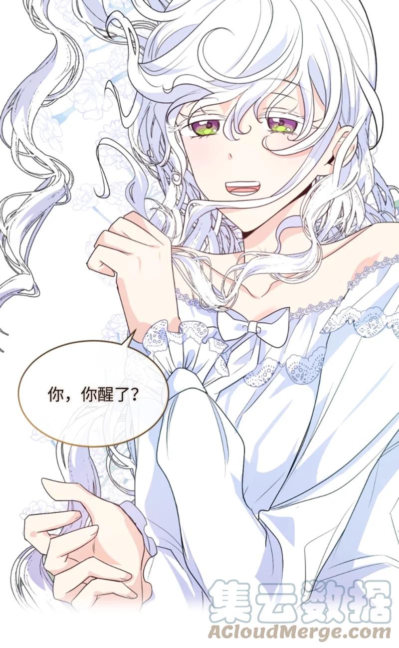 《无法实现的魔女的愿望》72 搞定称呼 第34页