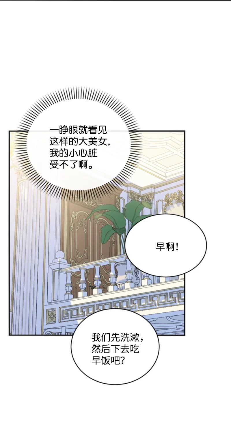 《无法实现的魔女的愿望》72 搞定称呼 第36页