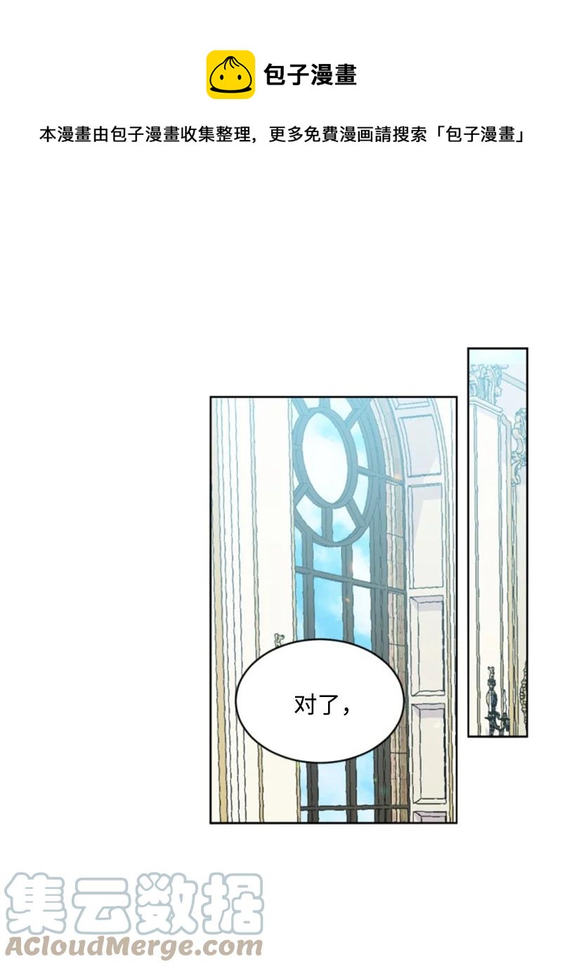 《无法实现的魔女的愿望》72 搞定称呼 第37页
