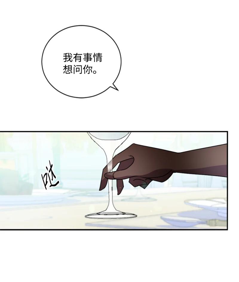 《无法实现的魔女的愿望》72 搞定称呼 第38页