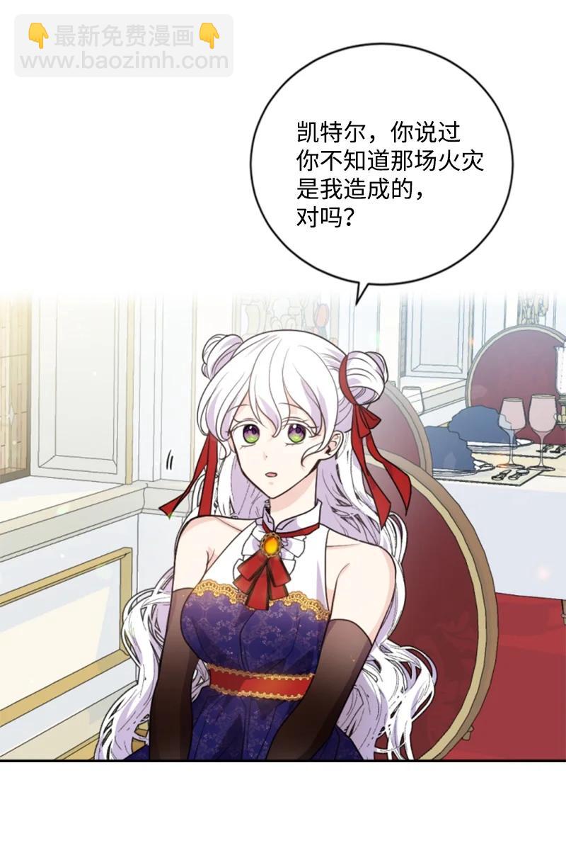 《无法实现的魔女的愿望》72 搞定称呼 第39页