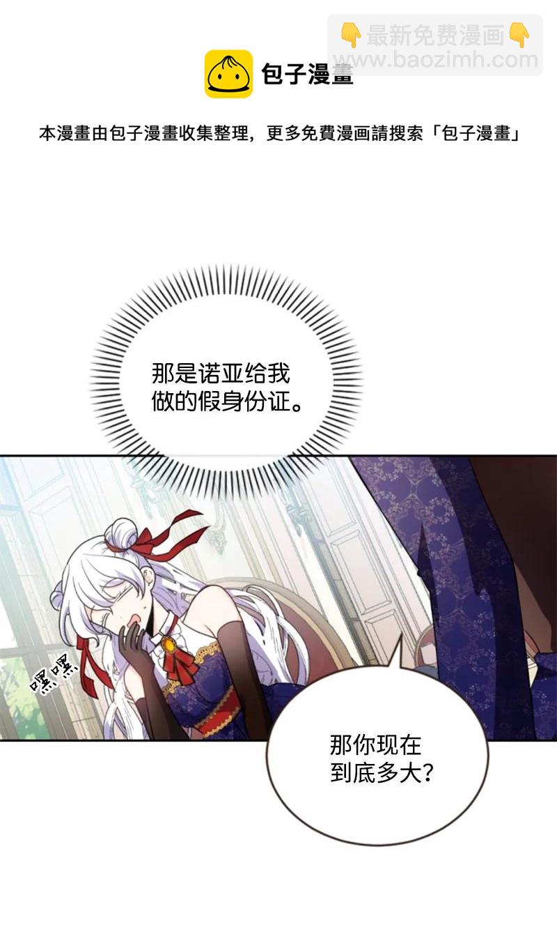《无法实现的魔女的愿望》72 搞定称呼 第45页